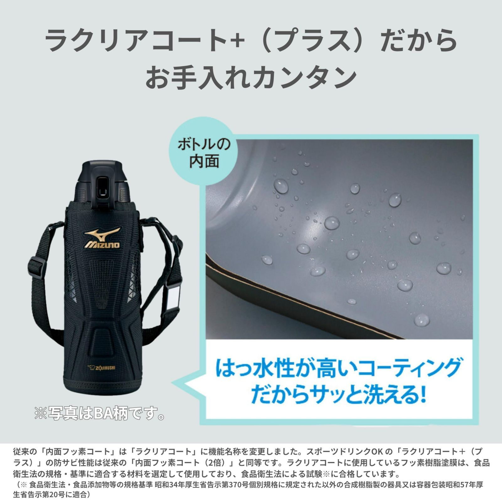 象印マホービン(ZOJIRUSHI) ミズノ 水筒 ステンレス クール スポーツ 