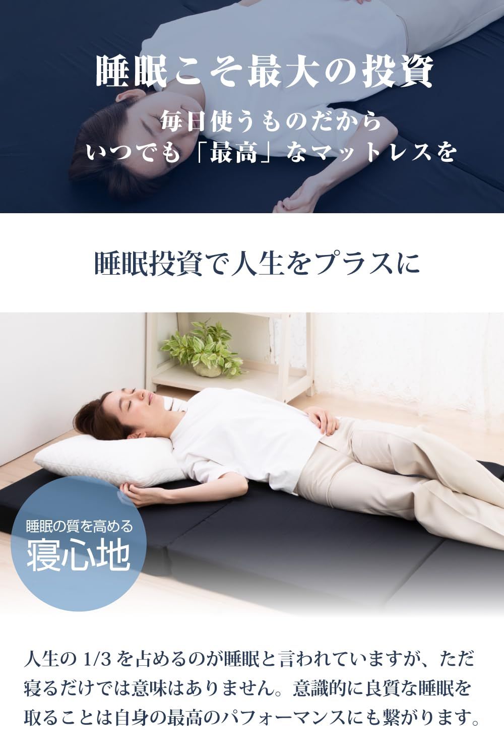 ベットマット