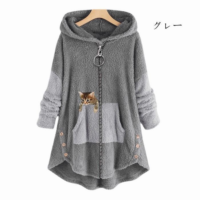 フォクシー重宝ロングフードパーカーヒップ隠しに♡ パーカー ボアパーカー もこもこ 可愛い猫 フード付きロング