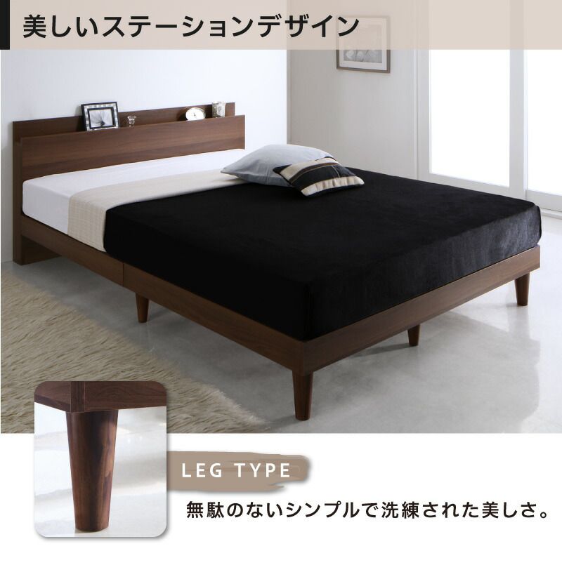 コンセント付きデザインすのこベッド Alcester