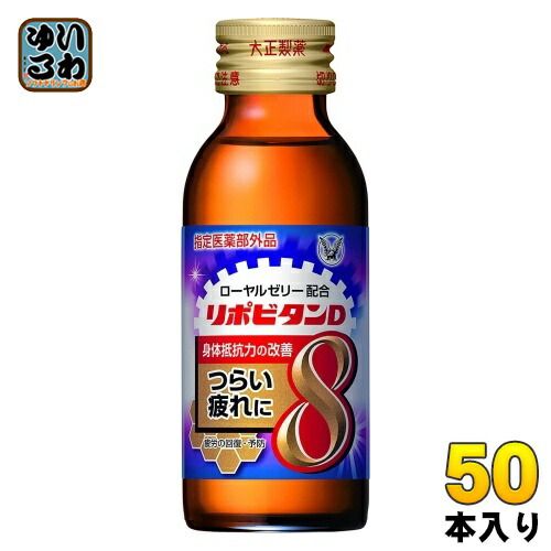 大正製薬 リポビタンD 8 100ml 瓶 50本入