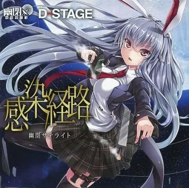東方染紅歌 ～Fate of Blood～」いえろ～ぜぶら《使用回数少なく
