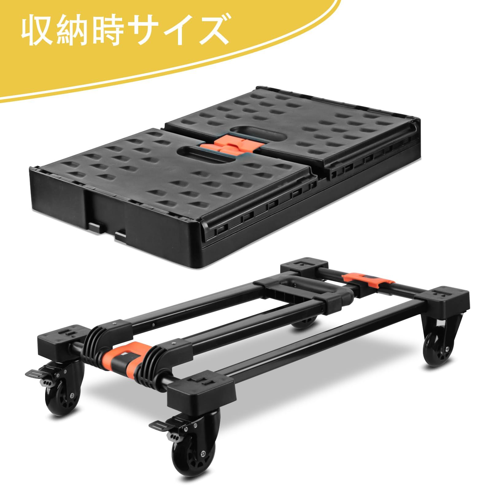 折りたたみ台車 軽量静音