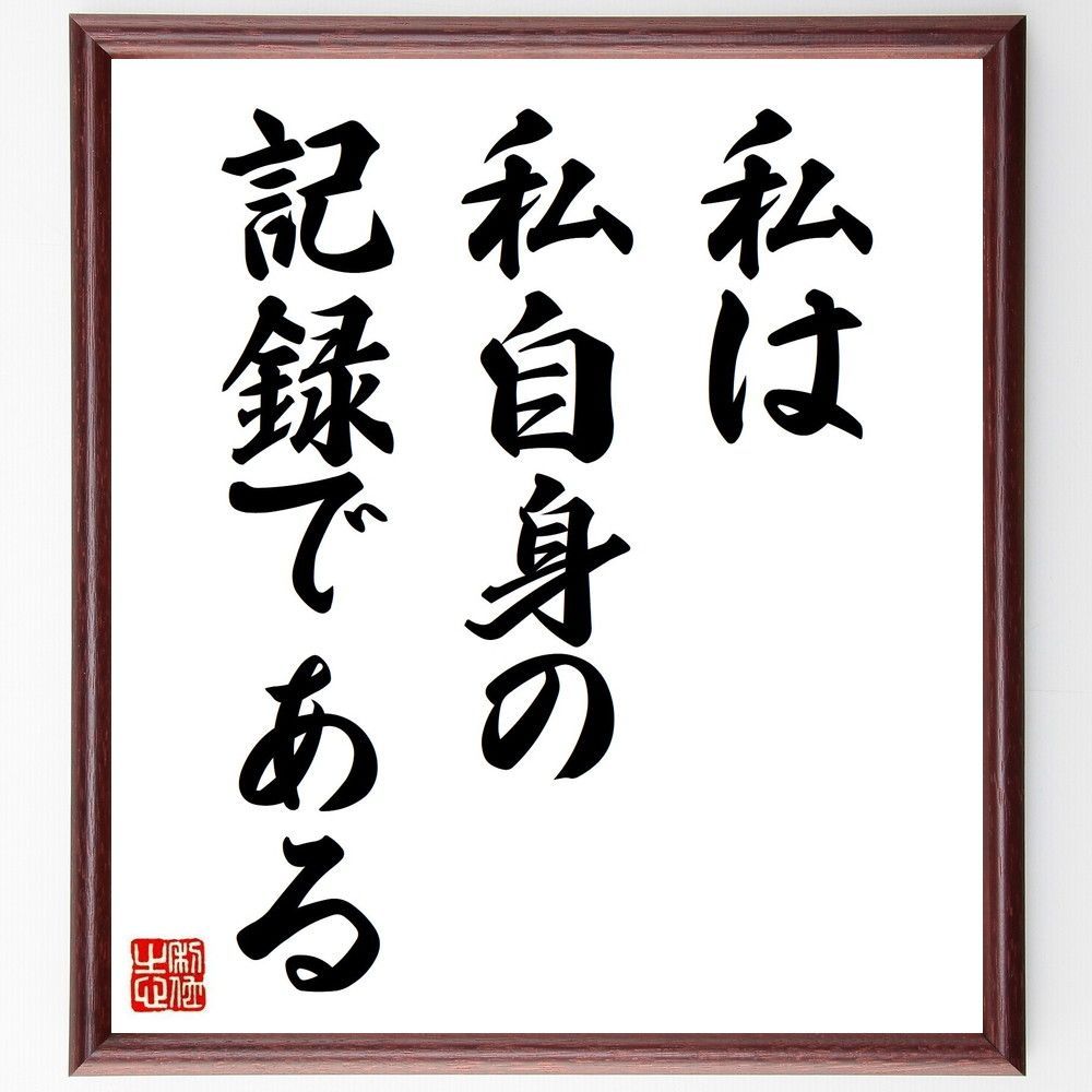 レア・真筆寺山修司 色紙 『幸福が遠すぎたら』フレーズ 束の間の一