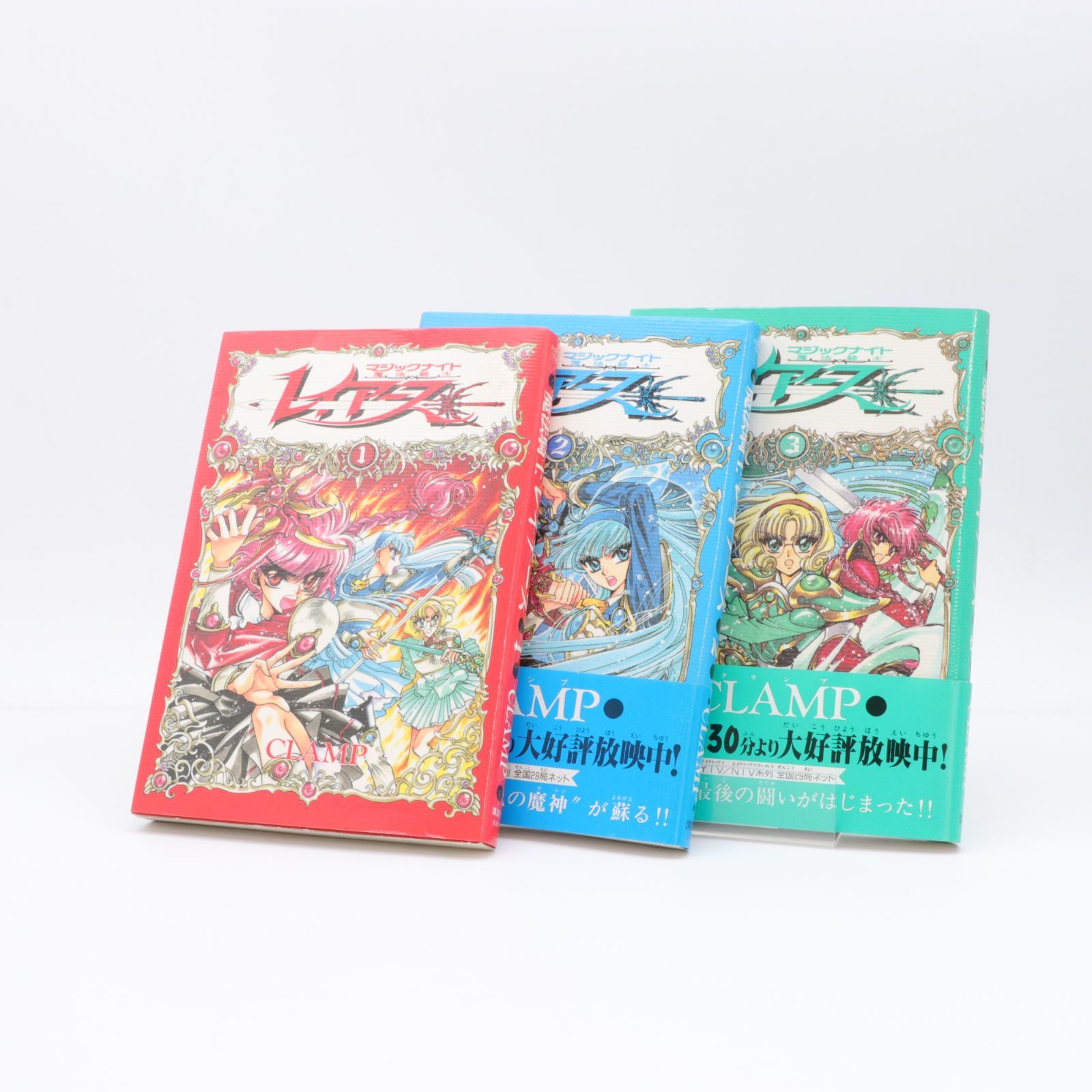 即購入OK】【早い者勝ち】【初版】魔法騎士（マジックナイト