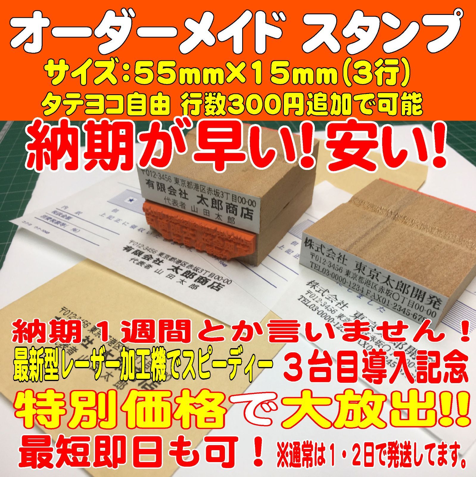 オーダーにてお作りします ゴム印 住所ゴム印 請求書などに最適 3行-