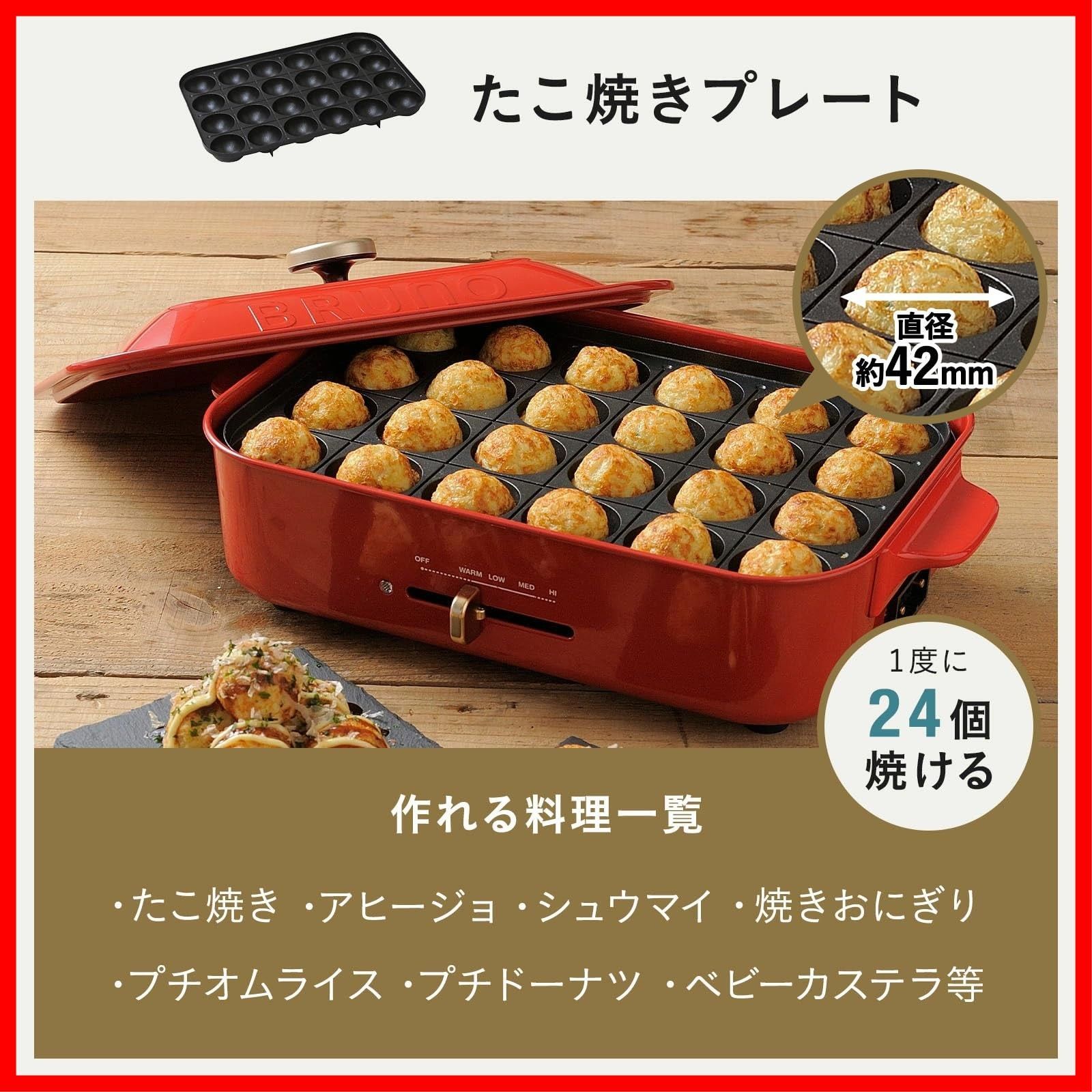 たこ焼き プレート 平面 トップ セット ホワイト コンパクトホット