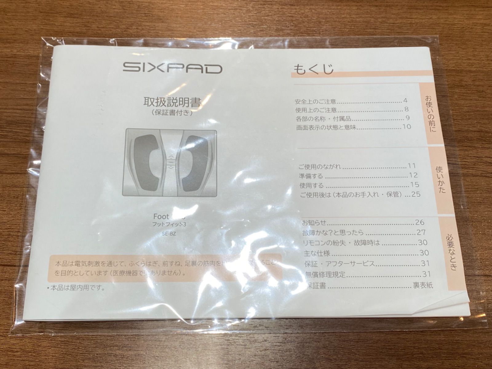 シックスパッド