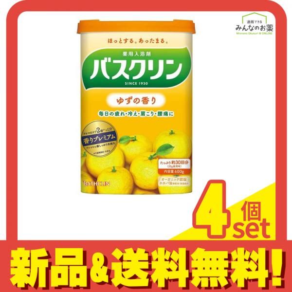 バスクリン ゆずの香り 600g 4個セット まとめ売り