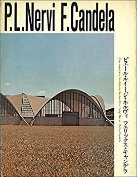  【中古】 ピエール・ルイージ・ネルヴィ フェリックス・キャンデラ (1970年) (現代建築家シリーズ) その他