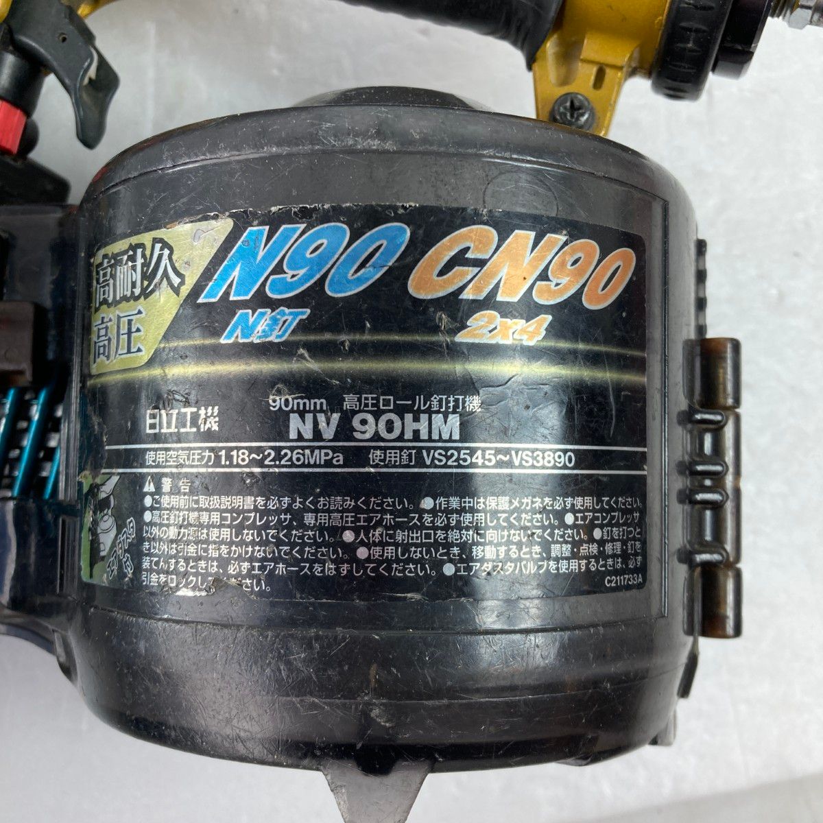 日立 NV90HM ダスター付き 高圧 日立 NV90HM ダスター付き 高圧