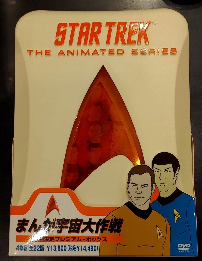アニメDVD STAR TREK まんが宇宙大作戦 完全 プレミアム ボックス