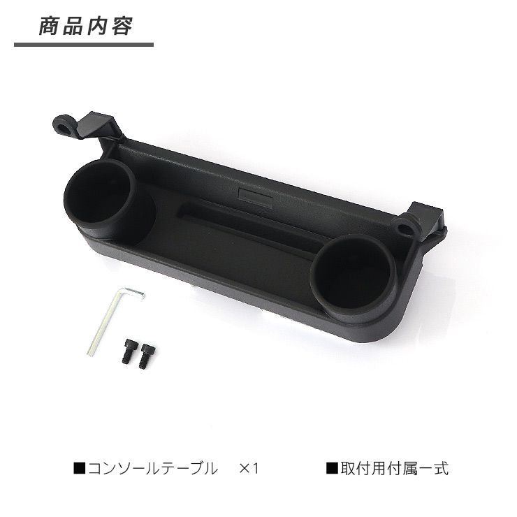 スズキ ジムニーJB64/JB74 シエラ用 フロントテーブル 滑り止め付き
