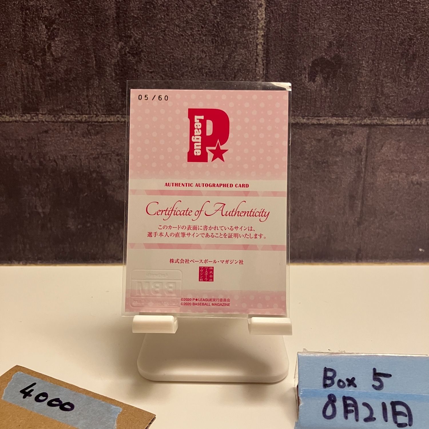 姫路麗 BBMカード 27/30 激レア姫路麗 BBMカード 27⁄30 激