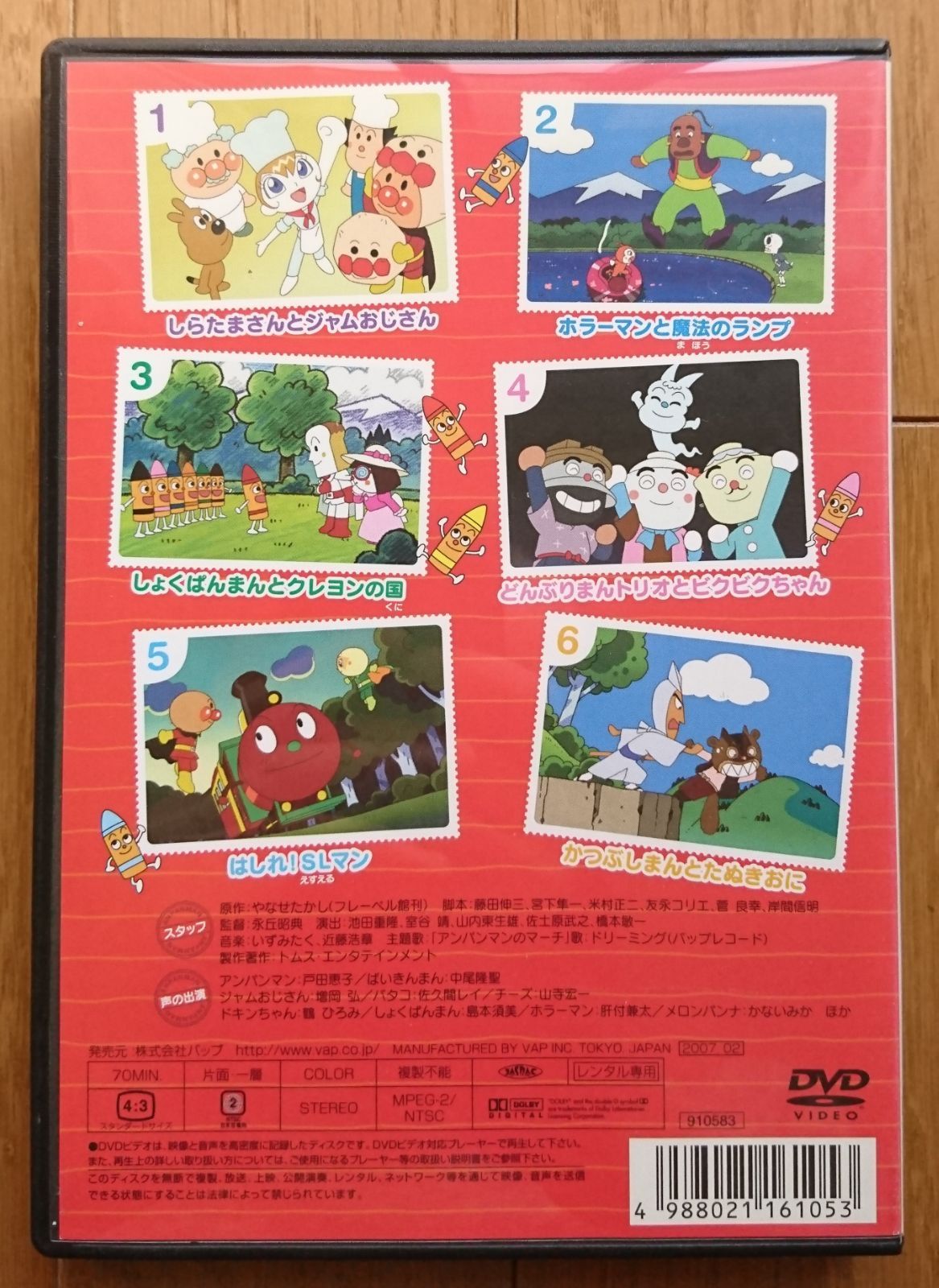 劇場版　それいけ！アンパンマン　DVD レンタル品　やなせたかし　映画　戸田恵子 劇場版 それいけ！アンパンマン DVD レンタル品 やなせたかし