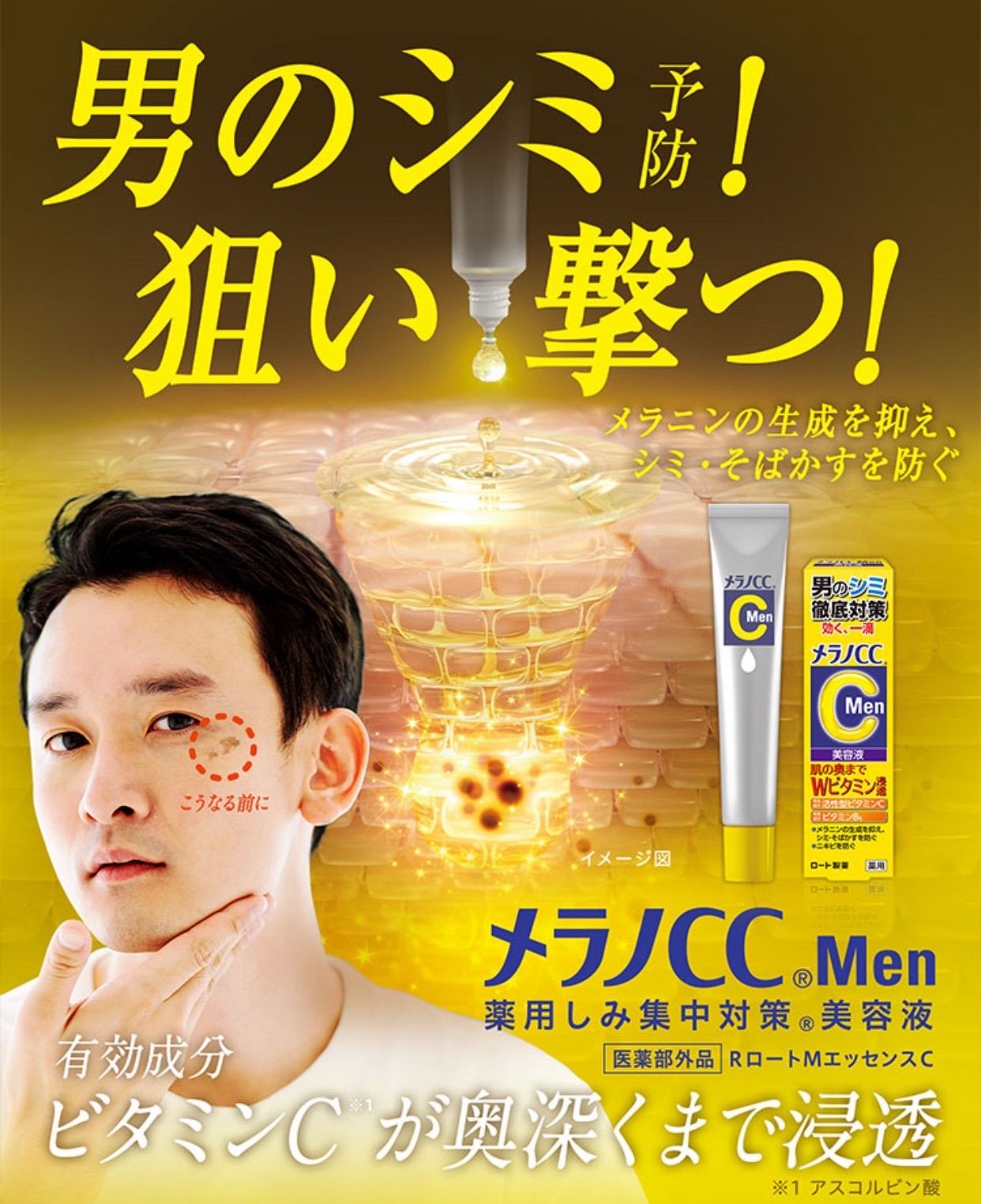 メルカリShops - 即納 国内正規品♥️ ロート製薬メラノCC Men薬用しみ集中対策美容液20ml