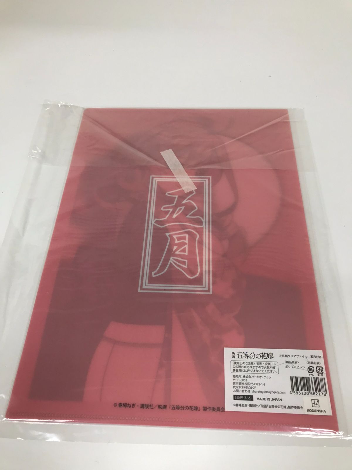 五等分の花嫁 花札柄 （映画 五等分の花嫁 花札柄クリアファイル