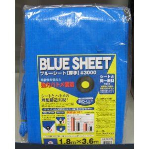 5営業日で発送 ユタカメイク BLS-17 3000 BLUE SHEET プラハト目 9.0m×9.0m