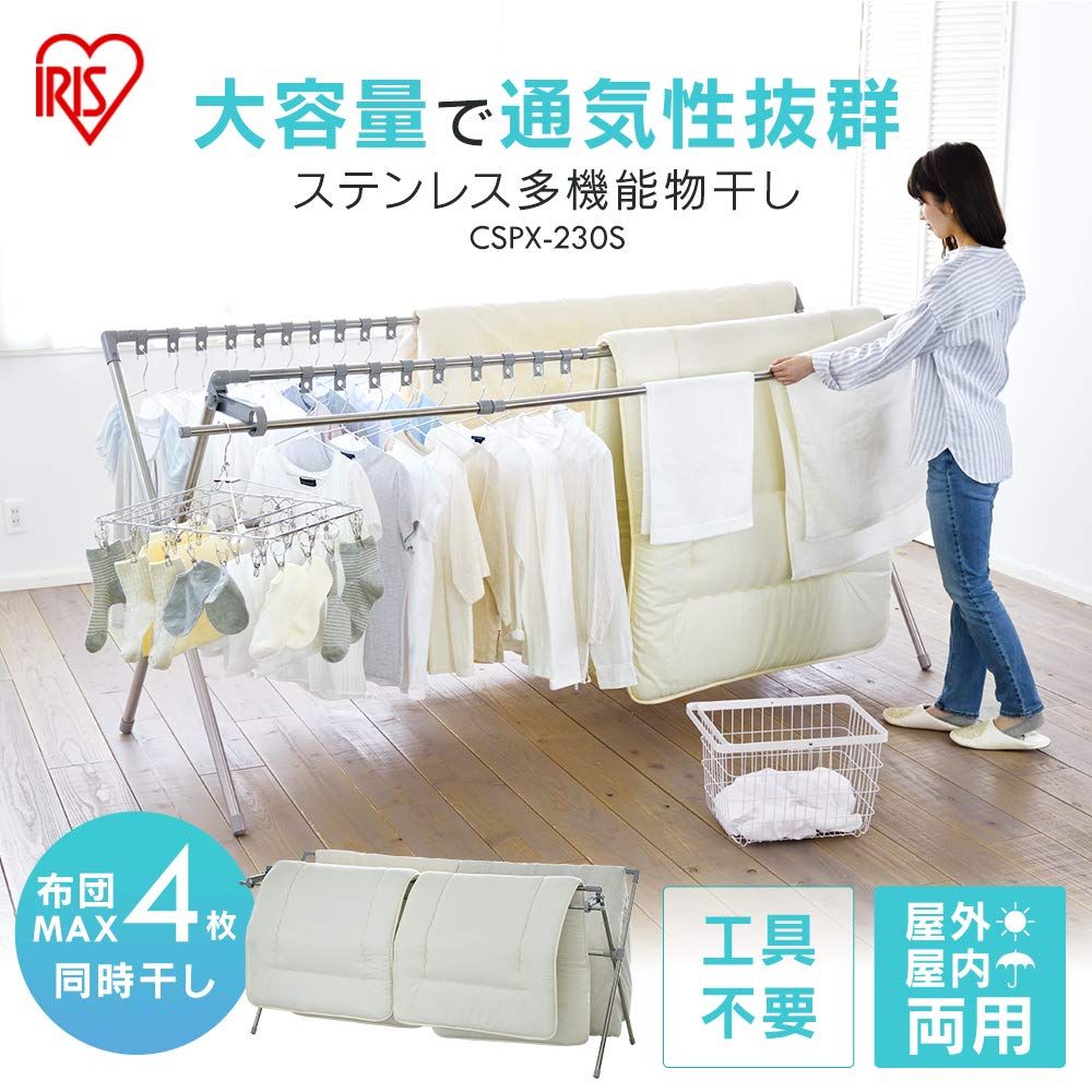 伸縮