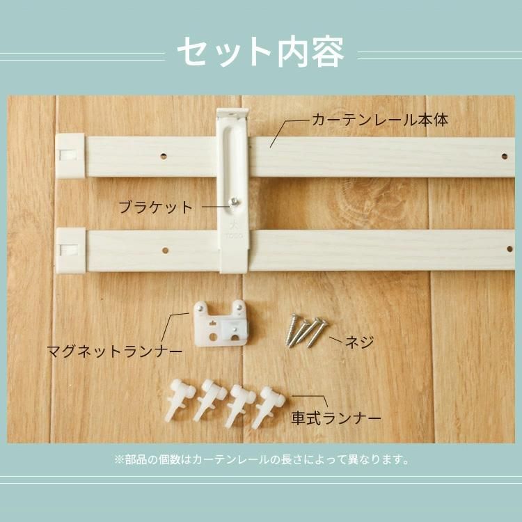 伸縮カーテンレール 突っ張り