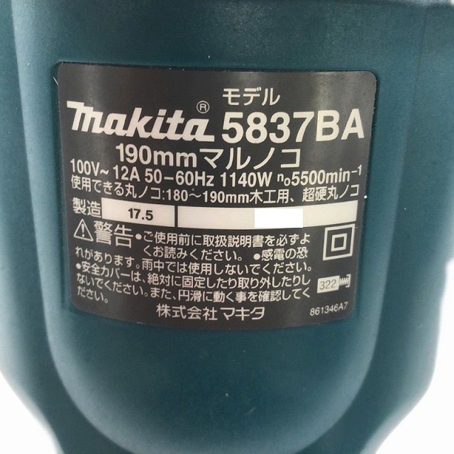 ☆比較的綺麗です☆ makita マキタ 100V 190mm マルノコ 5837BA 本体のみ 電動工具 丸ノコ 丸鋸 丸のこ 切断機 91256  - メルカリ