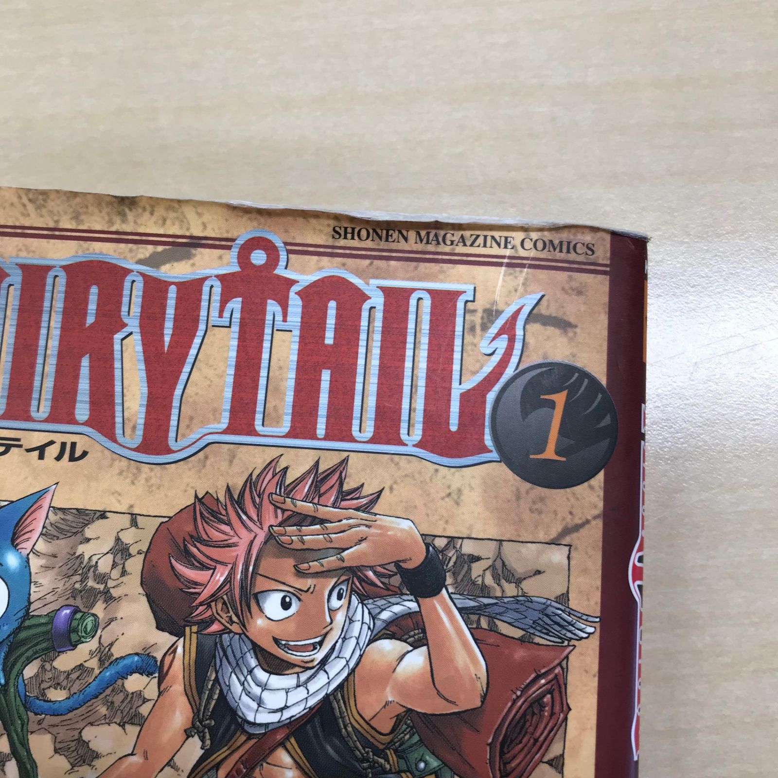 フェアリーテイル、1-43まで FAIRYTAIL（フェアリーテイル） 1巻/【作者】真島ヒロ/GF