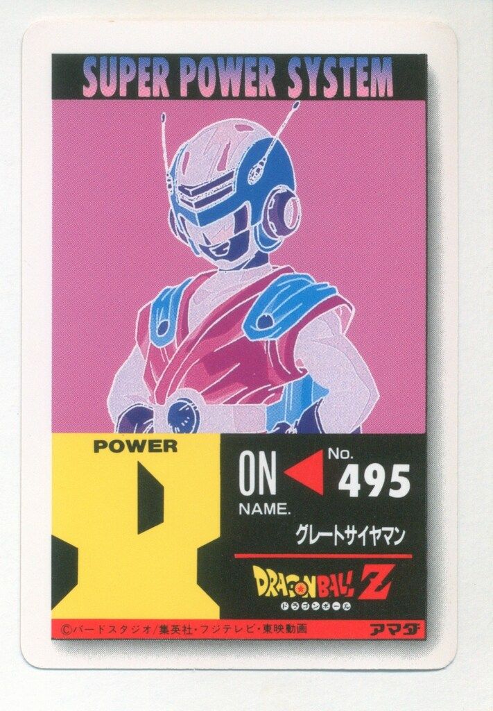 アマダ ドラゴンボール PPカード アマダ 22弾 ラミ スノー PPカード 22弾 ノーマル ラミ スノー 955