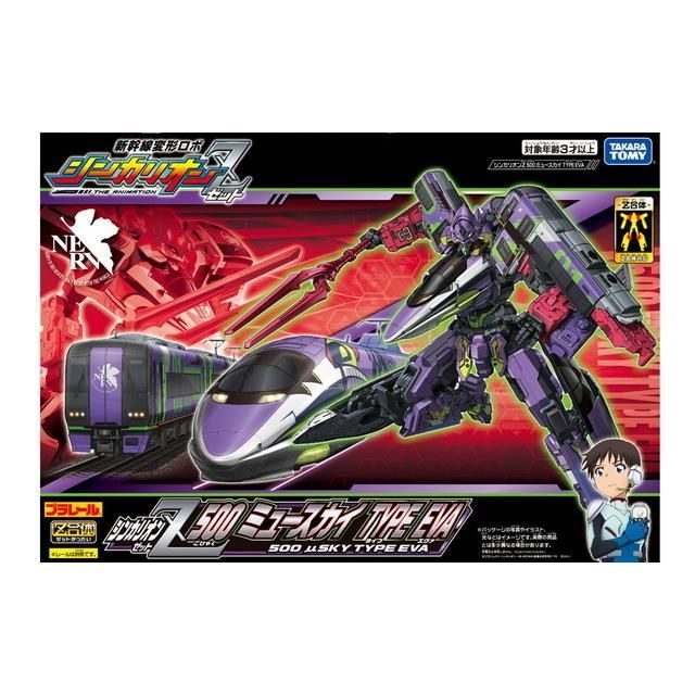 プラレール 新幹線変形ロボ シンカリオンZ シンカリオンZ 500