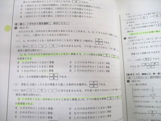 UD11-014東京出版 大学への数学 2017年4月〜2019年3月号/臨時増刊 計67