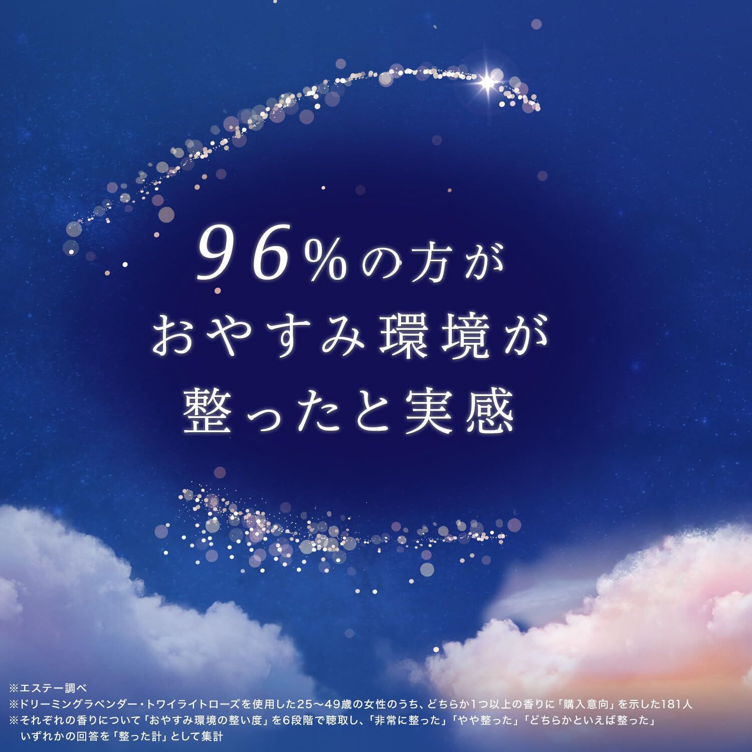 お部屋の消臭力