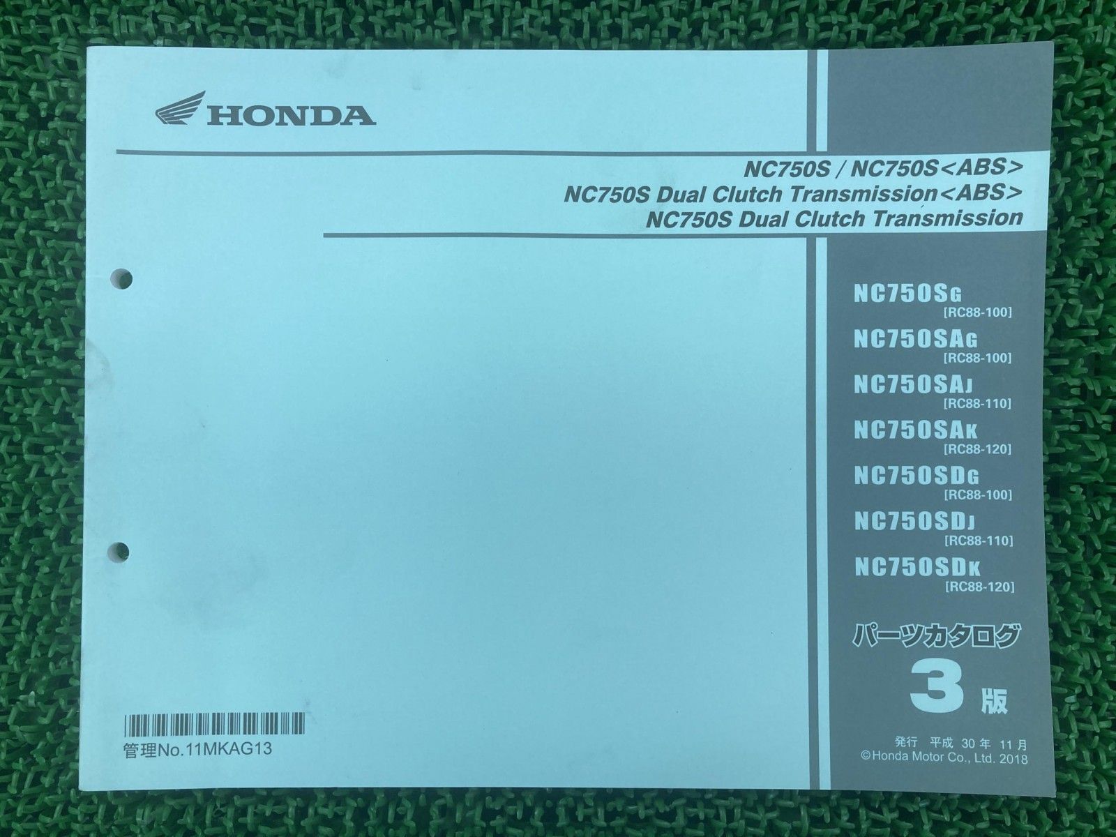 NC750S DCT パーツリスト 3版 ホンダ 正規 中古 バイク 整備書 NC750SD RC88-1000001～1099999 1100001～1199999 1200001～ sh Kd