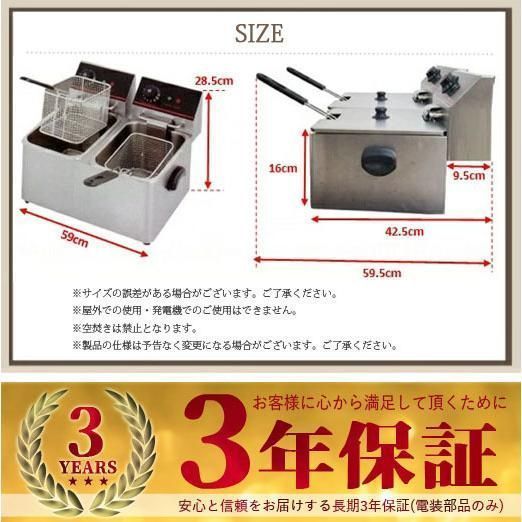 卓上フライヤー 電気