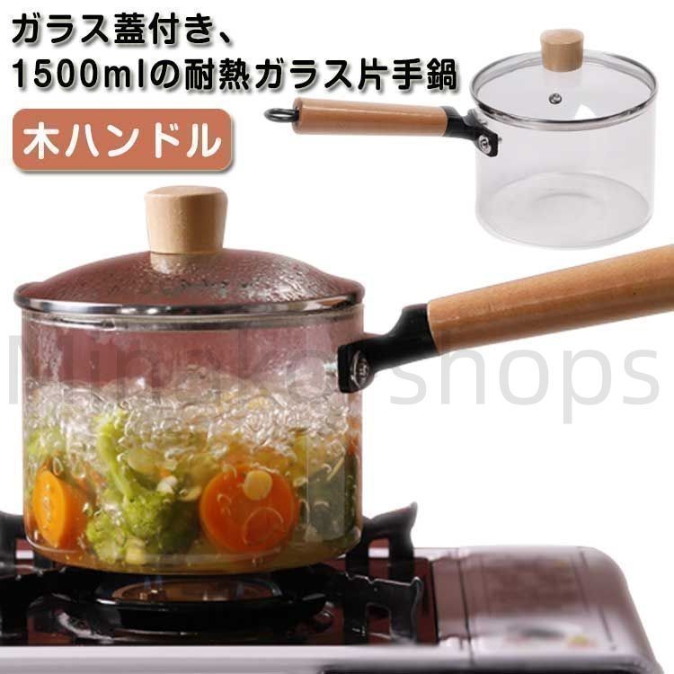 鍋　ガラス Amazon｜ガラス鍋 ガラス 鍋 KCZZ 蓋付き透明キャセロール皿 1.5