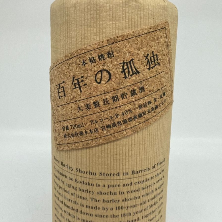 【未開栓】黒木本店 百年の孤独　720ml 40% 麦焼酎 Amazon.co.jp: 黒木本店 百年の孤独 樽熟成 麦焼酎 40度 720ml