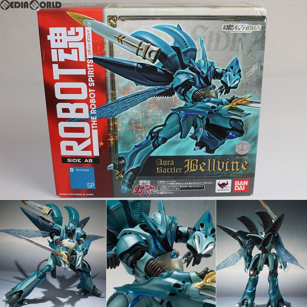 中古】[FIG]魂ウェブ商店限定 ROBOT魂(SIDE AB) ヴェルビン 聖戦士ダンバイン 完成品 可動フィギュア バンダイ(61174429)  - メルカリ