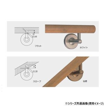 シロクマ 甲丸ブラケット