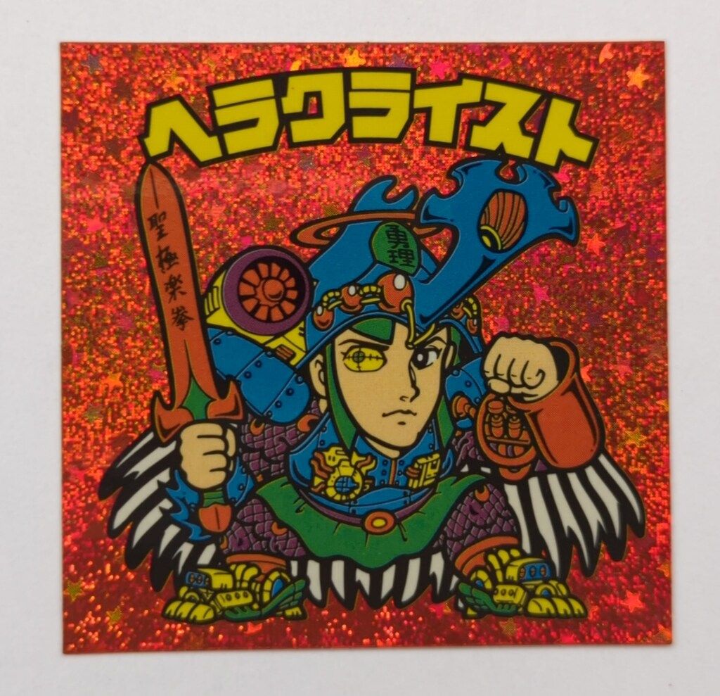 ビックリマンシール ヘラクライスト 赤 旧ビックリマンシール