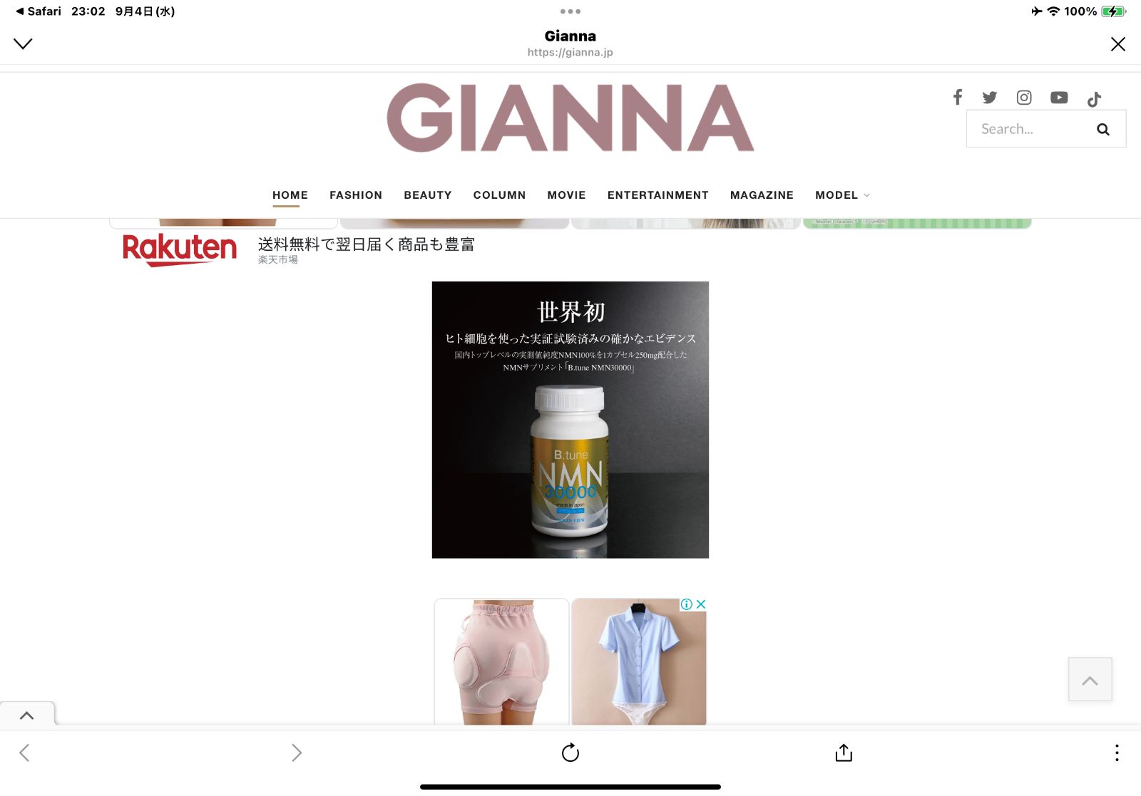 β型NMN100%配合！ B.tune NMN30000mg 120粒 250mg/1粒 世界初のヒト  