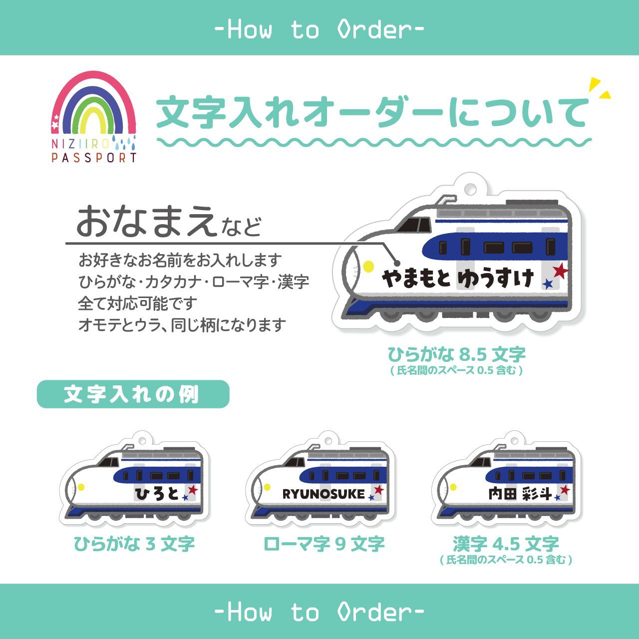 新幹線】名入れ無料♡お名前・ネームキーホルダー◎オーダー