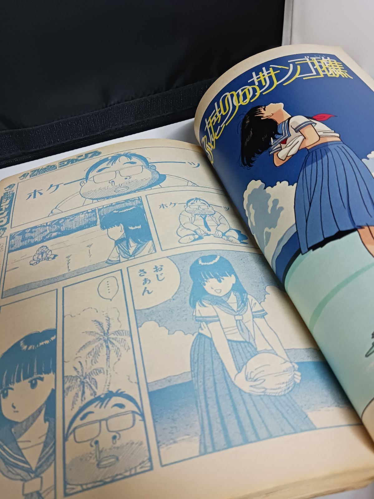 月刊フレッシュジャンプ 1983年8月号 鳥山明の騎竜少年ドラゴン