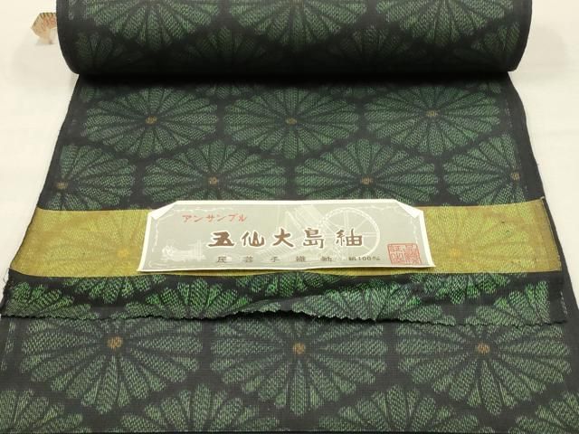 平和屋着物▽五仙大島紬 アンサンブル 反物 着尺+羽尺 手織 花