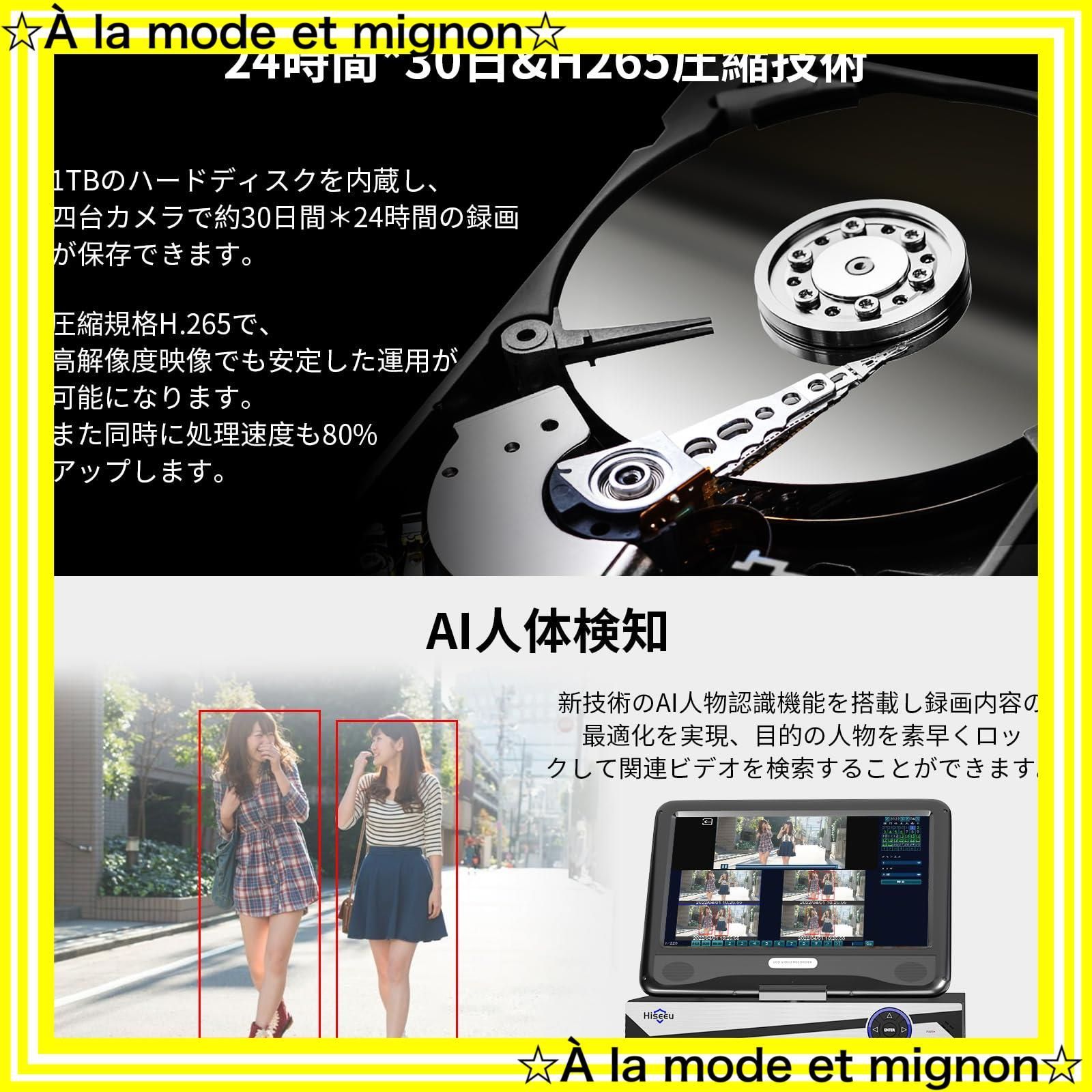 遠隔監視 カメラ 防水等級ip66 カメラ4台 動態検知 10チャンネルまで増設可 屋内 屋外 NVR 10.1イン 防犯カメラ 屋外セキュリティカメラ カメラ4台+8チャンネル録画機+1TB Hiseeu HDD 500万画素 ワイヤレス防