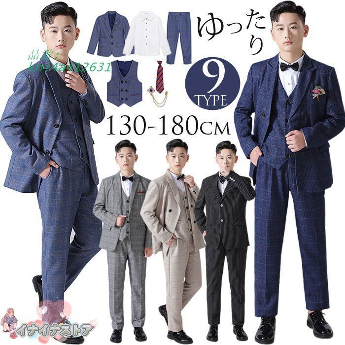 卒業式 男の子 入学式 スーツ 5点 6点セット スーツ 170 子供服 小学生 大きいサイズ 160 ゆったり 140 子供服 9タイプ フォーマル 150 180 ジュニア 小学校 kni4a412631