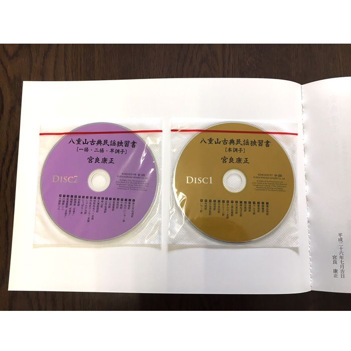 八重山古典民謡全集　レコード5枚入り　楽譜付き 八重山古典民謡全集 レコード5枚入り 楽譜付き 2025年最新