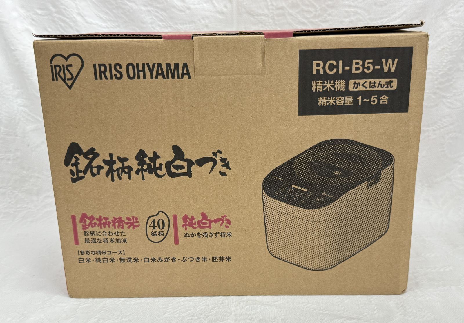 未使用品！】□IRIS OHYAMA/アイリスオーヤマ 精米機 RCI-B5-W 2020年製 【新品未開封】家庭用精米機 アイリスオーヤマ RCI-B5-W