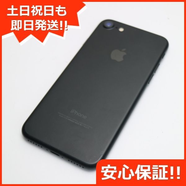 超美品 SIMフリー iPhone7 128GB ブラック 即日発送 スマホ apple 本体 ...