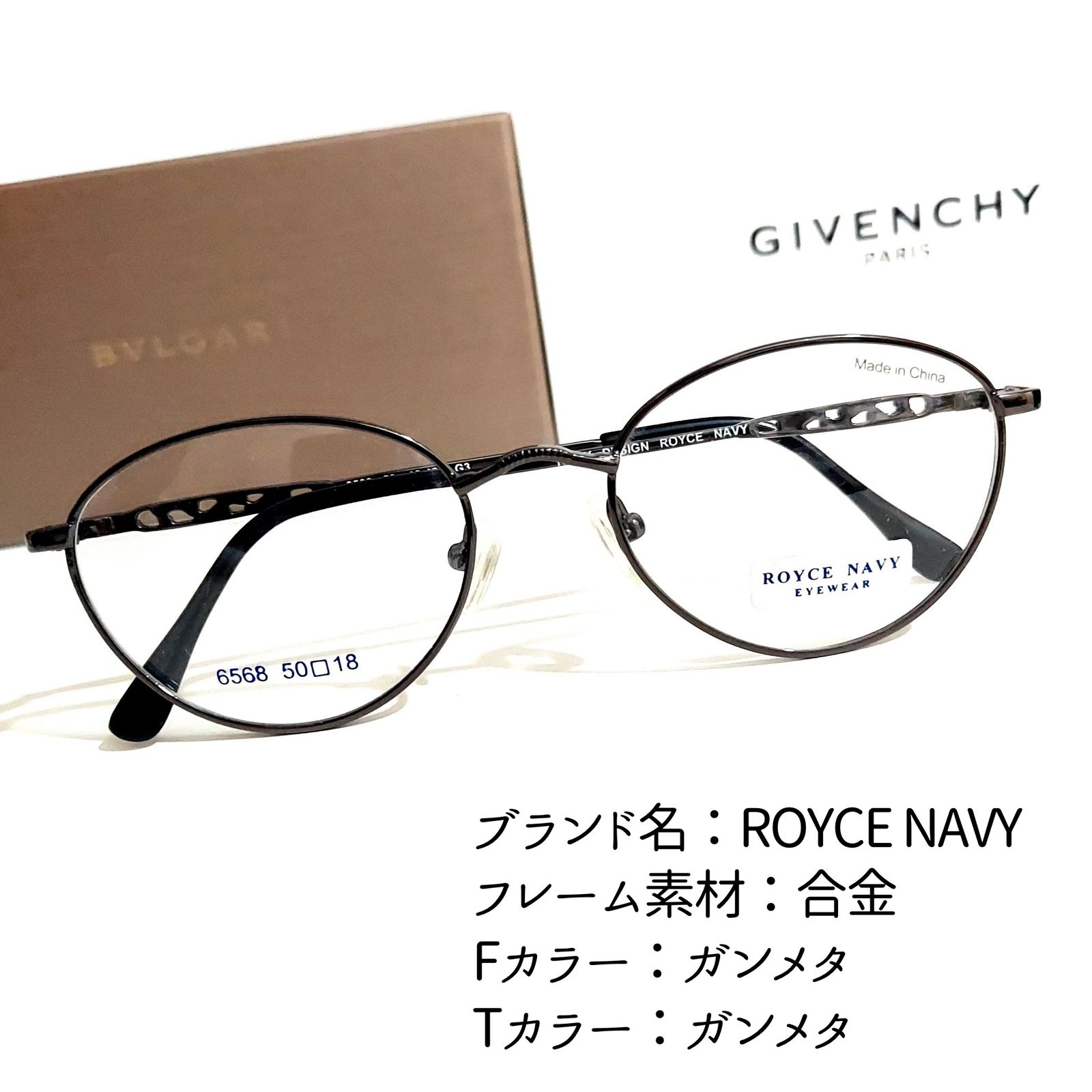 No.2002メガネ ROYCE NAVY【度数入り込み価格】 - サングラス/メガネ