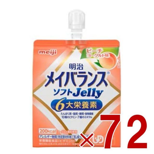 明治 メイバランス ソフトゼリー ピーチヨーグルト味 6大栄養素 介護食 栄養 72個 12,185円