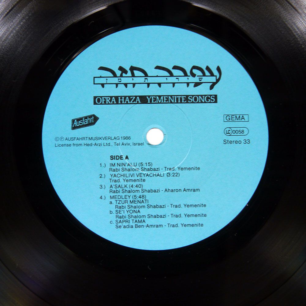 独 ドイツ盤 OFRA HAZA/YEMENITE SONGS/AUSFAHRT EFA6115 LP