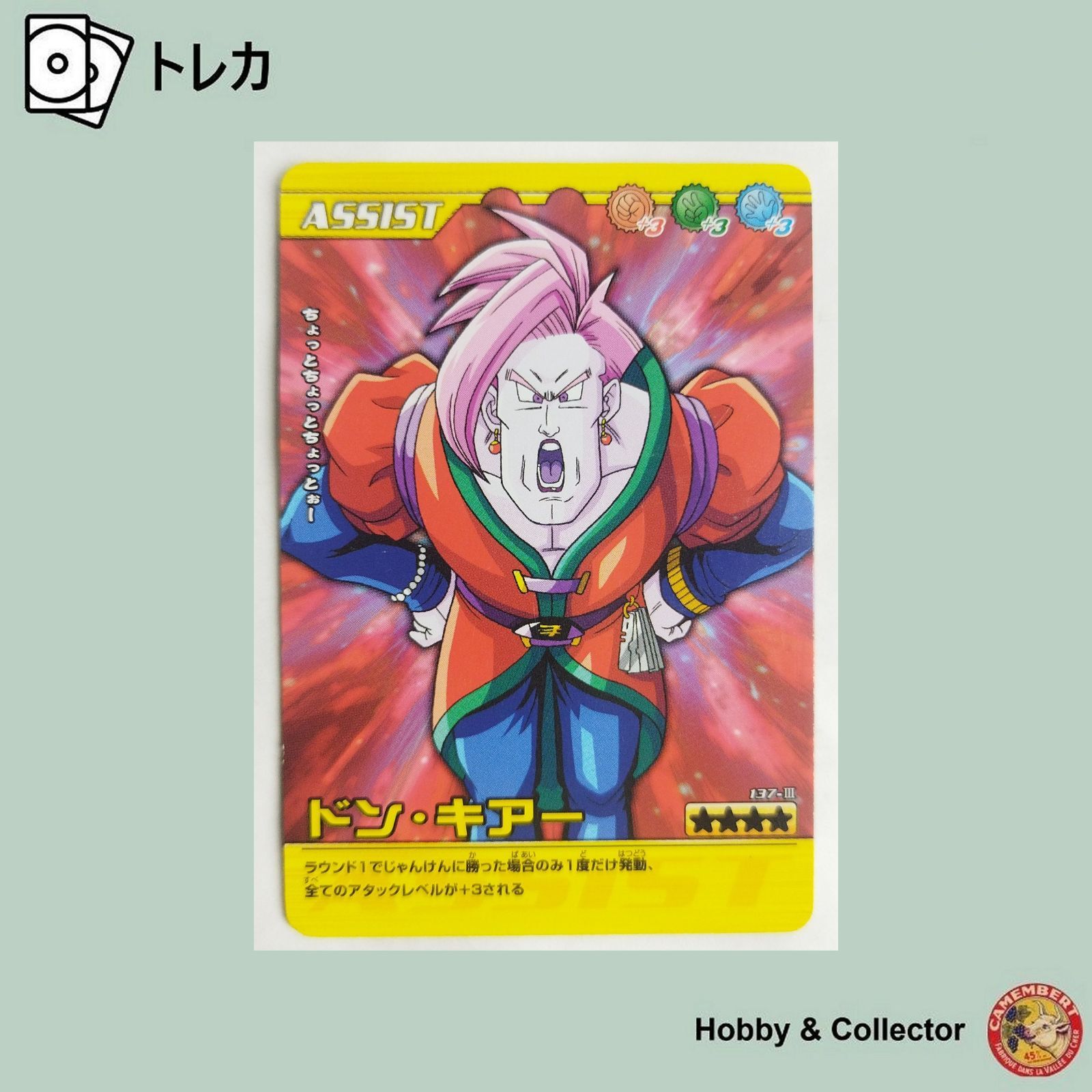 ドラゴンボール - トントン TONSENARTTOYS Dragon Ball Warped Vengeance Unbound Wrath